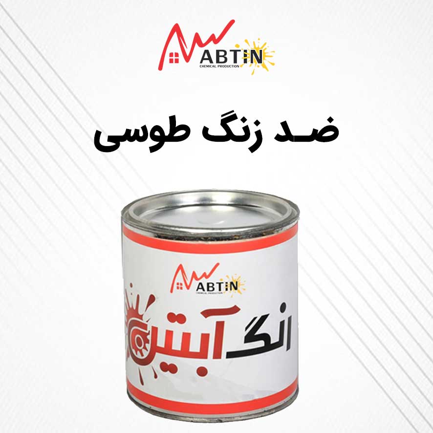 ضد زنگ طوسی همراه با قیمت